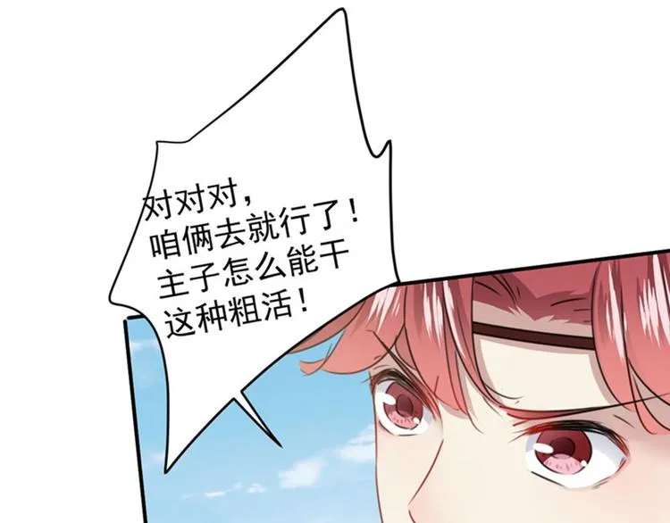 第95话 打工抵债 第39页