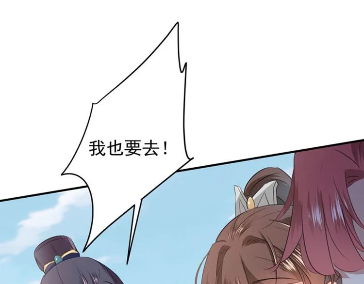 第95话 打工抵债 第48页