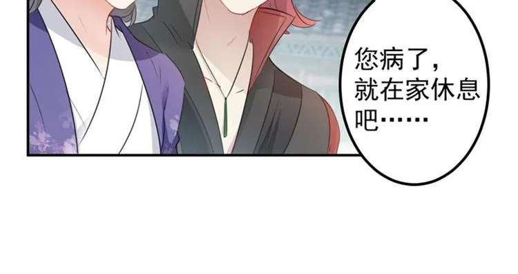 第95话 打工抵债 第52页