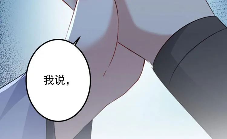 第95话 打工抵债 第54页