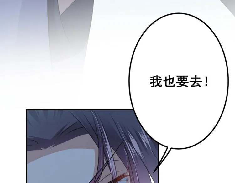 第95话 打工抵债 第55页