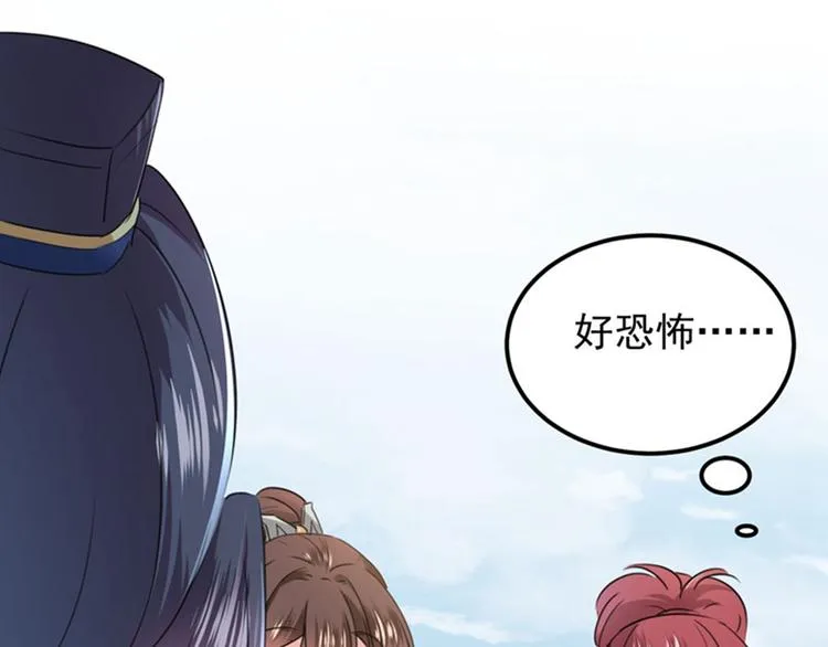 第95话 打工抵债 第60页