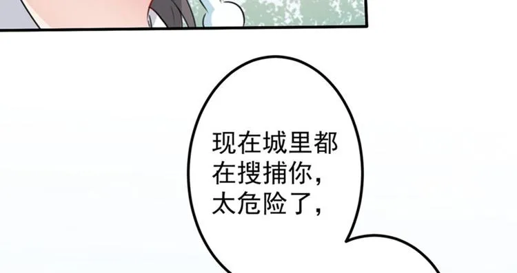 第95话 打工抵债 第64页