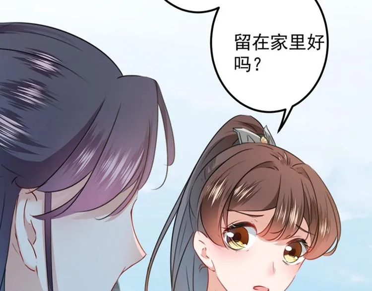 第95话 打工抵债 第65页