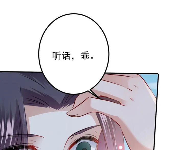 第95话 打工抵债 第68页