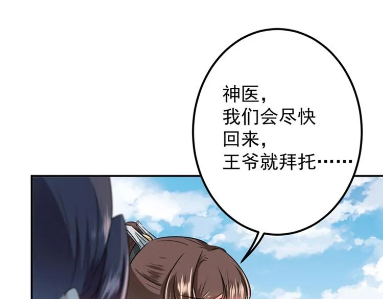 第95话 打工抵债 第70页