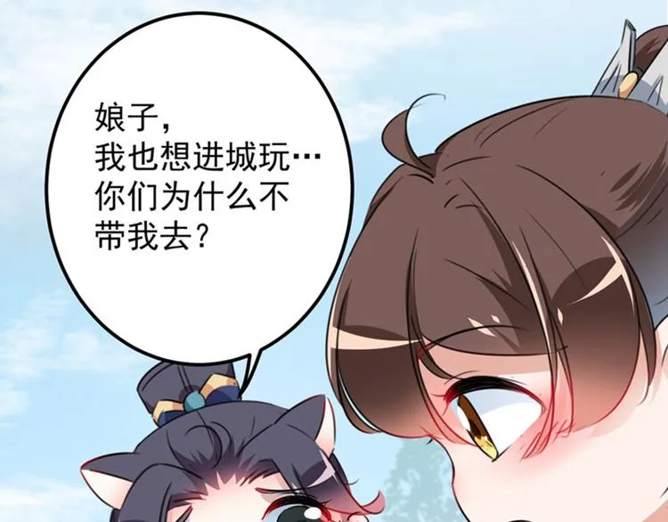 第95话 打工抵债 第78页