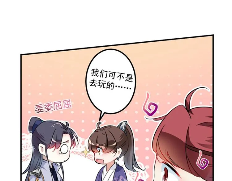 第95话 打工抵债 第81页