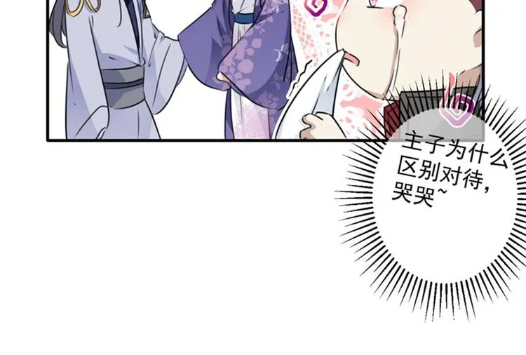 第95话 打工抵债 第82页