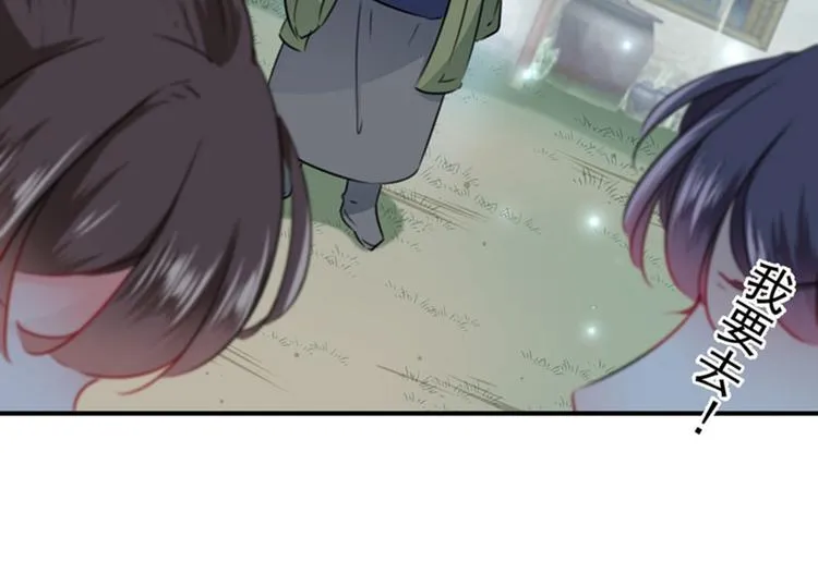 第95话 打工抵债 第84页