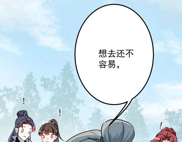 第95话 打工抵债 第87页