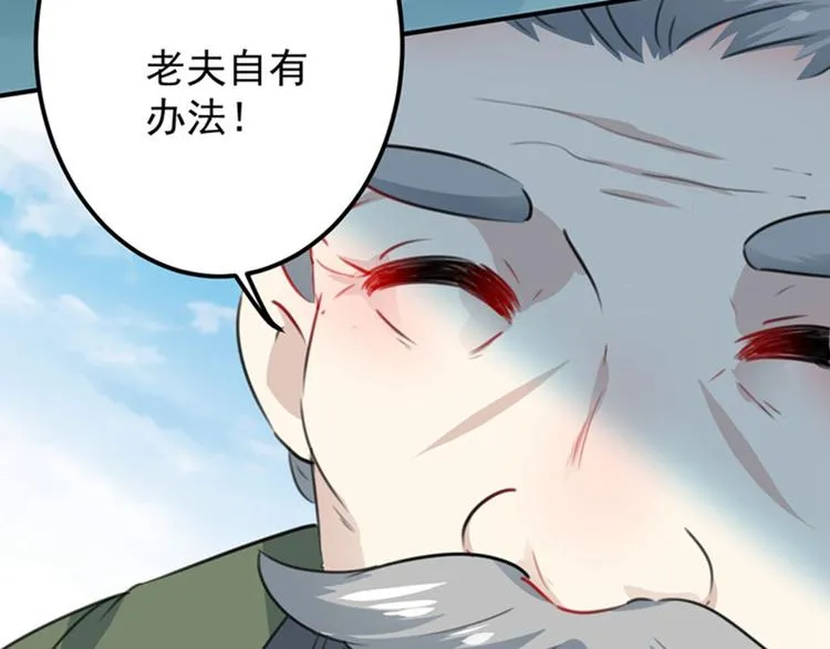 第95话 打工抵债 第90页