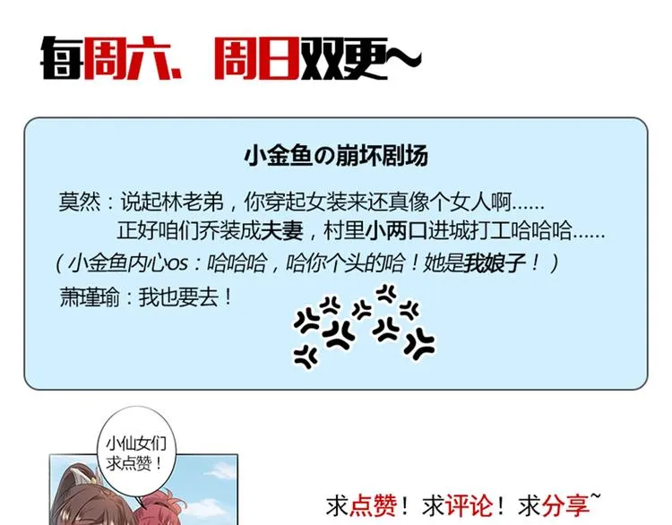 第95话 打工抵债 第93页