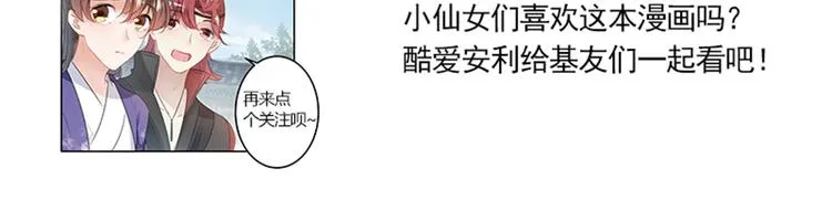 第95话 打工抵债 第94页