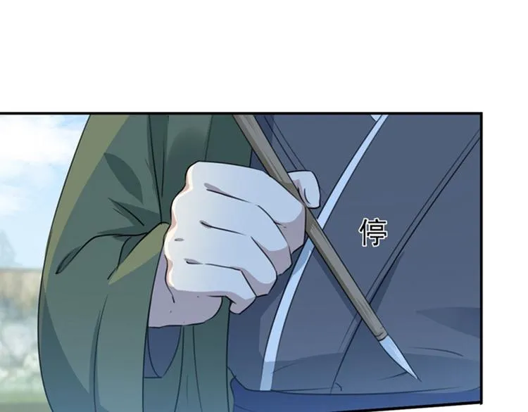 第96话 逗逼易容术 第18页