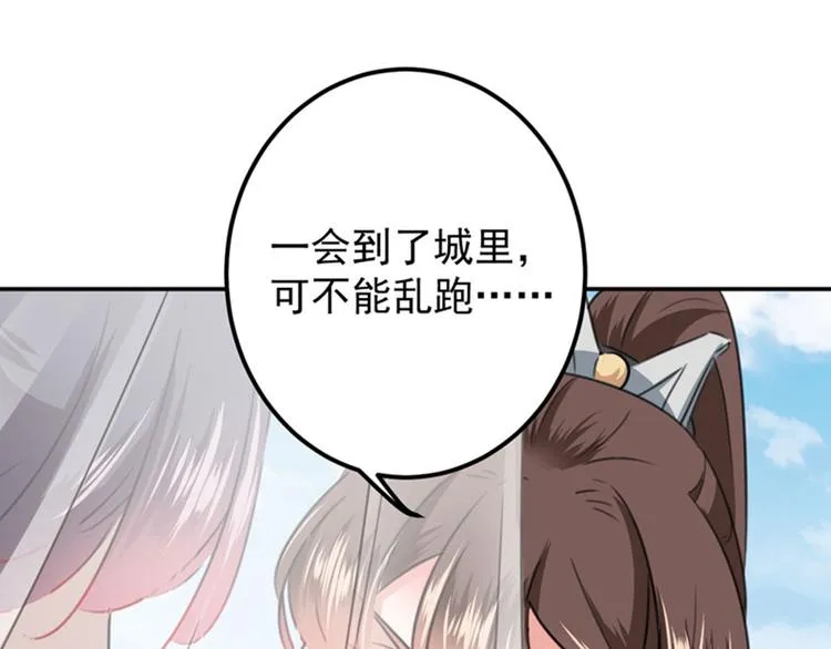 第96话 逗逼易容术 第43页