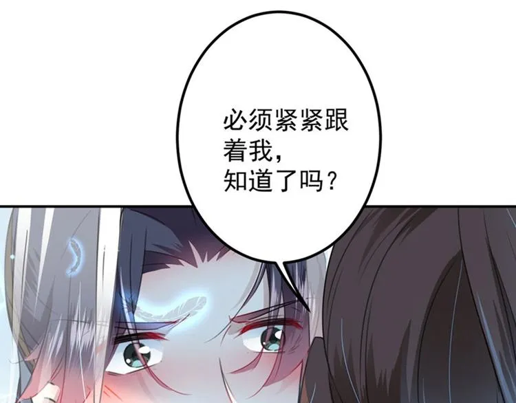 第96话 逗逼易容术 第45页