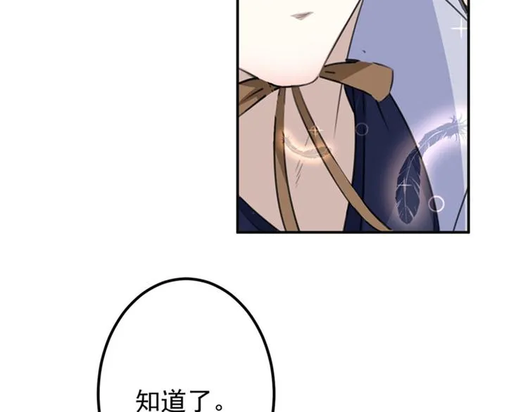 第96话 逗逼易容术 第51页