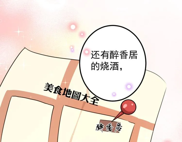 第96话 逗逼易容术 第58页
