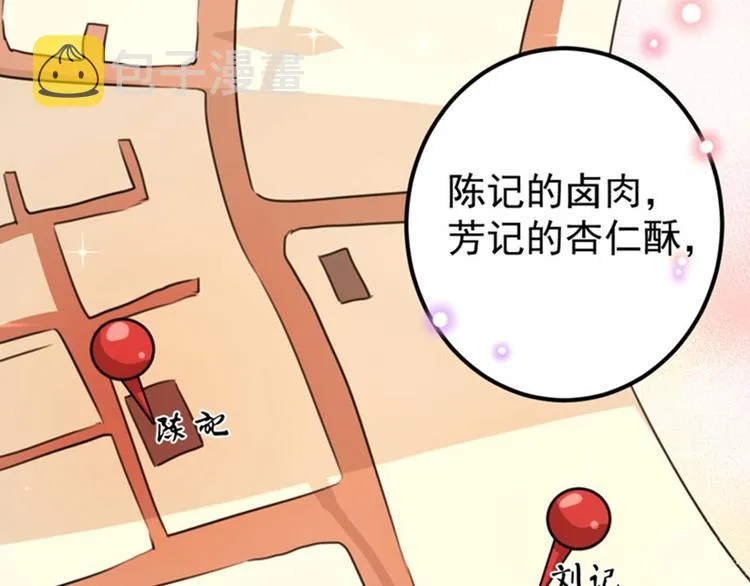 第96话 逗逼易容术 第59页