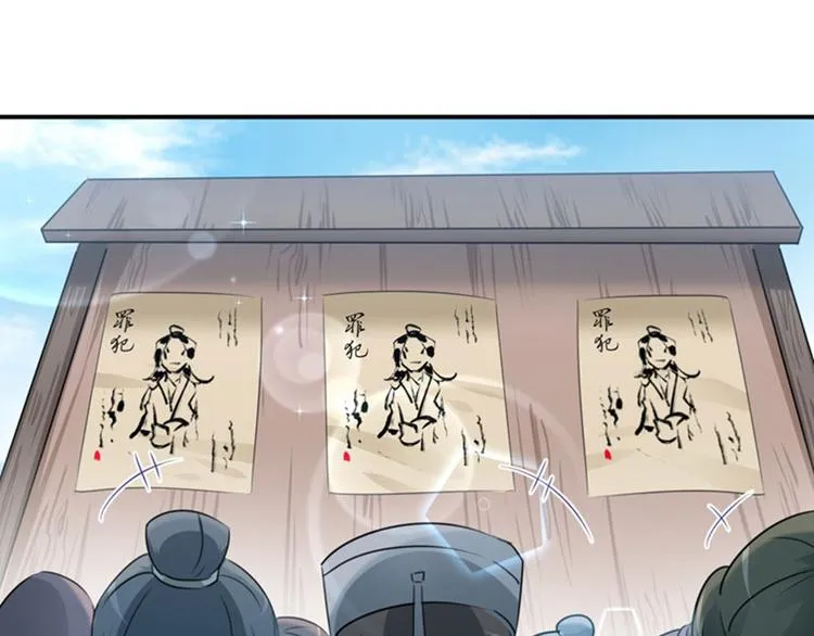 第96话 逗逼易容术 第72页