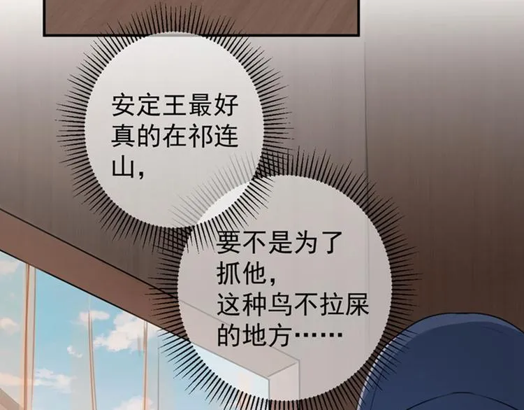 第97话 狭路相逢柳清风 第10页
