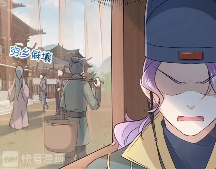 第97话 狭路相逢柳清风 第11页