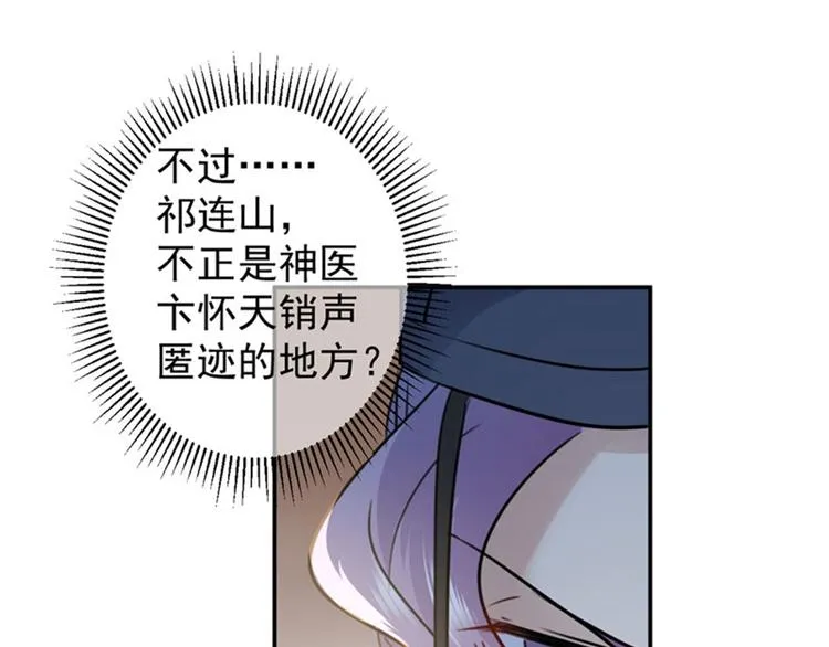 第97话 狭路相逢柳清风 第13页
