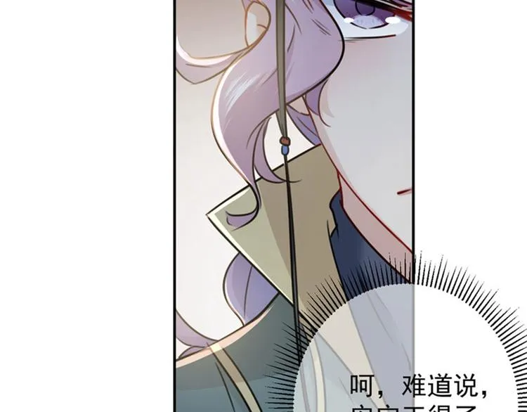 第97话 狭路相逢柳清风 第14页