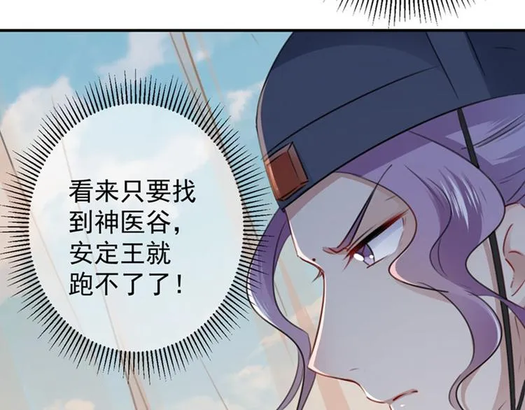 第97话 狭路相逢柳清风 第16页