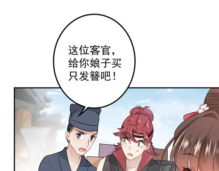 第97话 狭路相逢柳清风 第33页