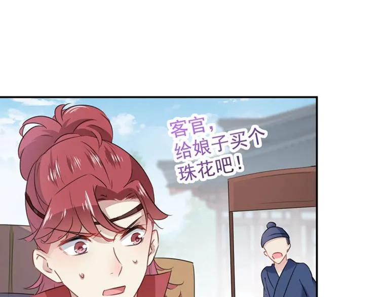 第97话 狭路相逢柳清风 第35页