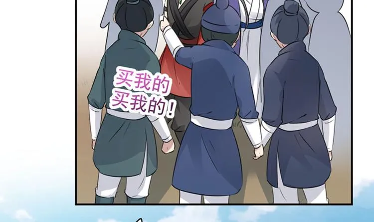 第97话 狭路相逢柳清风 第38页