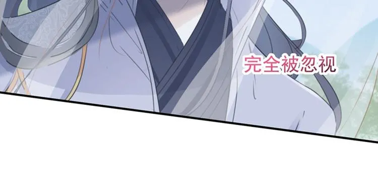 第97话 狭路相逢柳清风 第43页