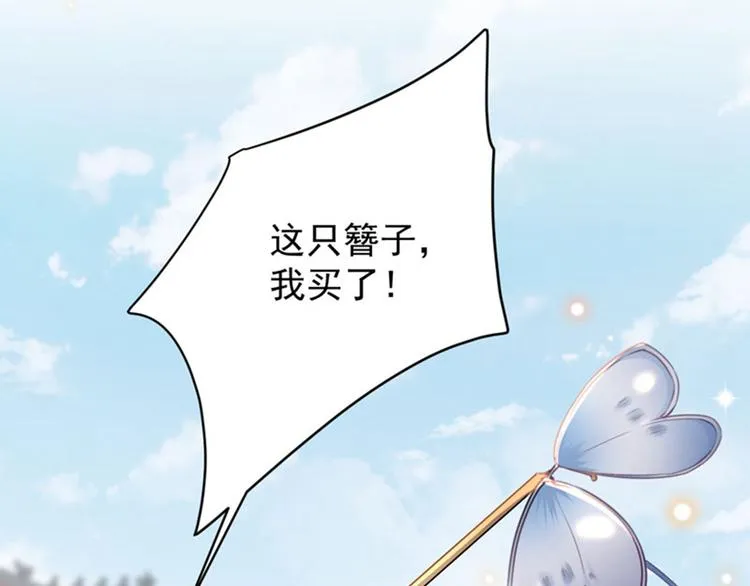 第97话 狭路相逢柳清风 第46页