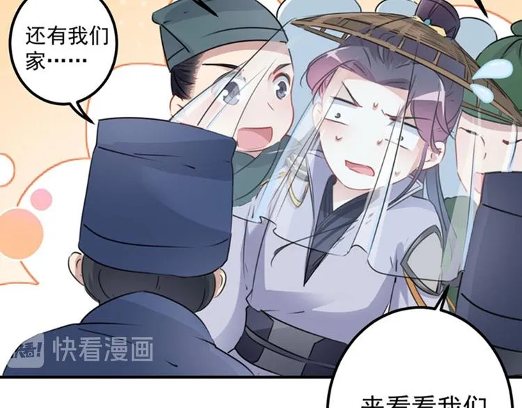第97话 狭路相逢柳清风 第54页