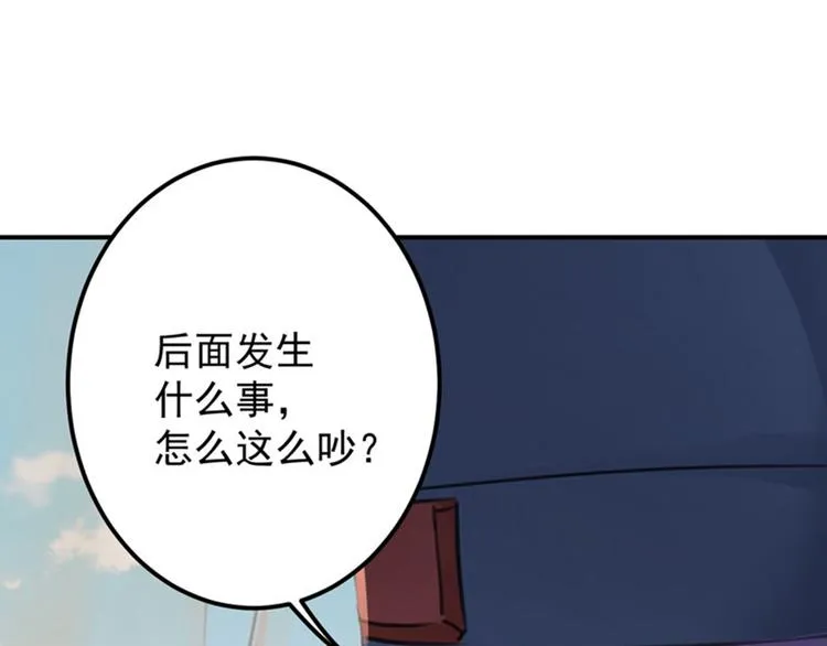 第97话 狭路相逢柳清风 第60页