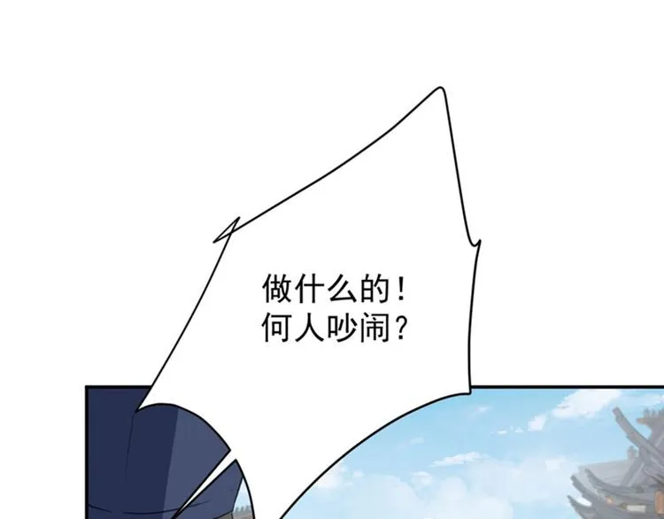 第97话 狭路相逢柳清风 第63页