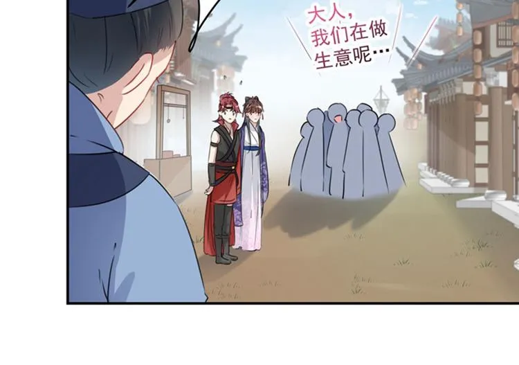第97话 狭路相逢柳清风 第64页