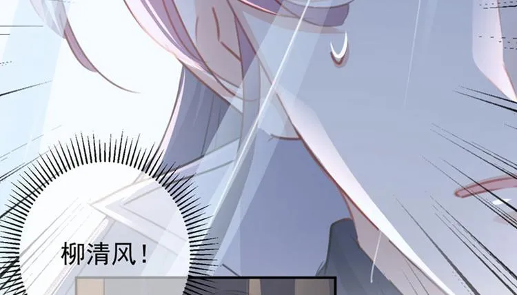 第97话 狭路相逢柳清风 第68页