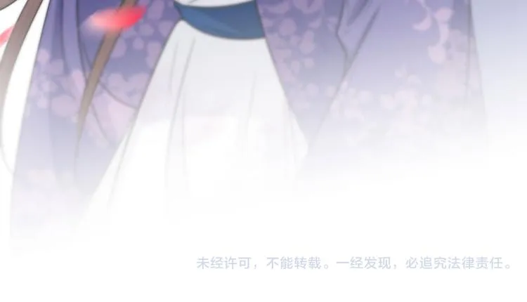 第97话 狭路相逢柳清风 第83页