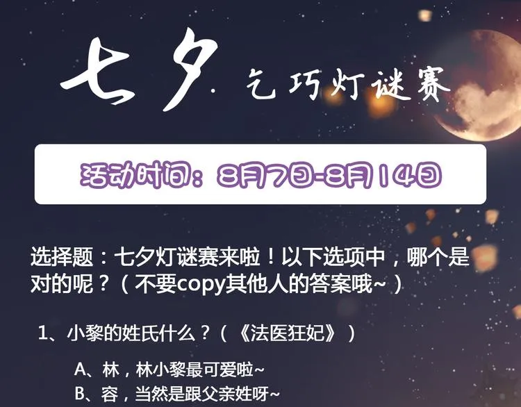七夕活动 第1页
