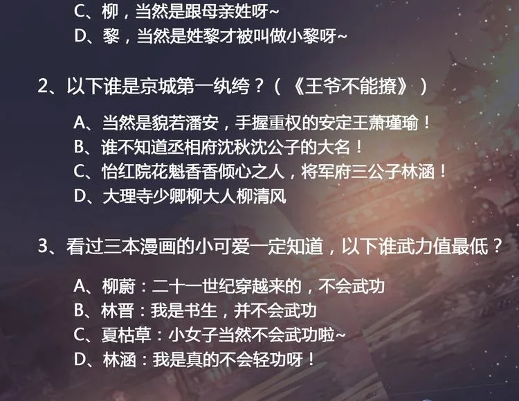 七夕活动 第2页