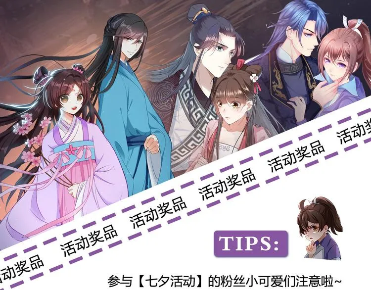 七夕活动 第3页