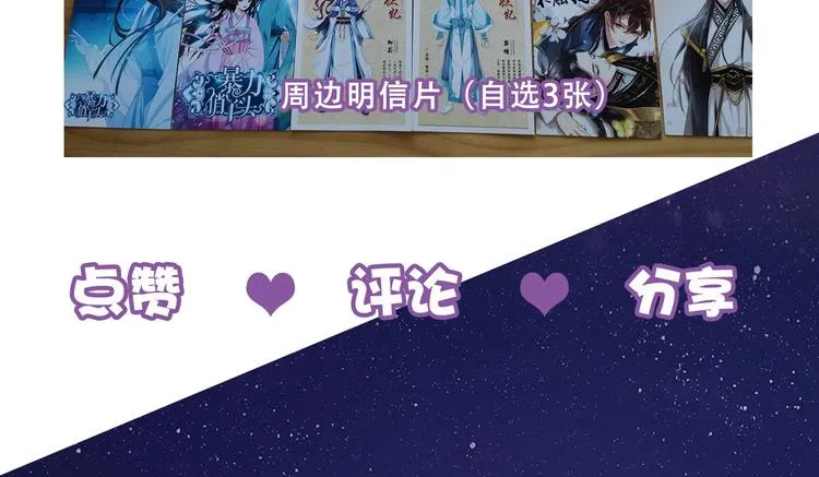 七夕活动 第5页