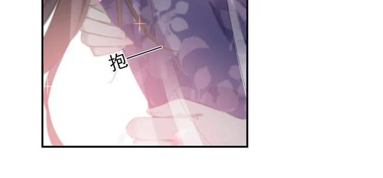 第98话 为她簪发 第13页