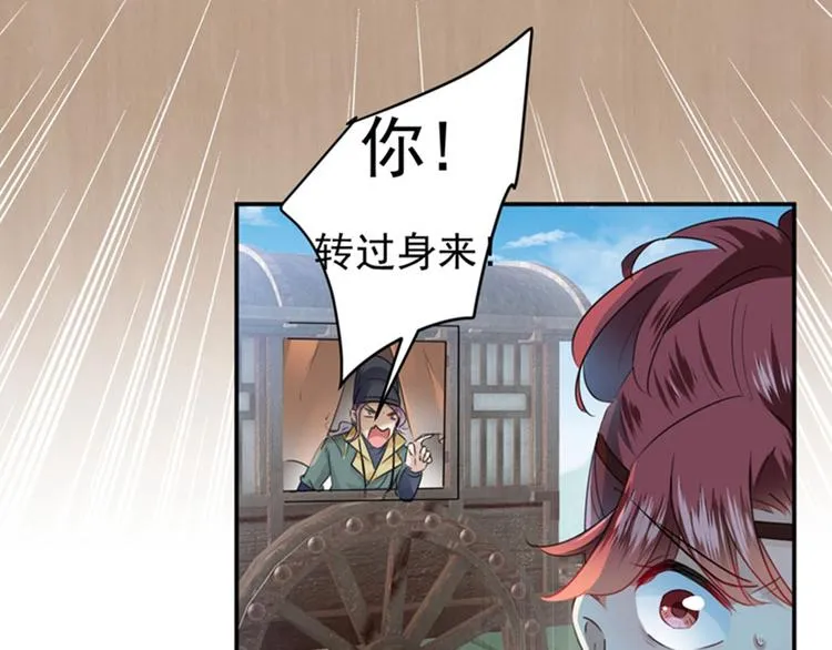 第98话 为她簪发 第25页