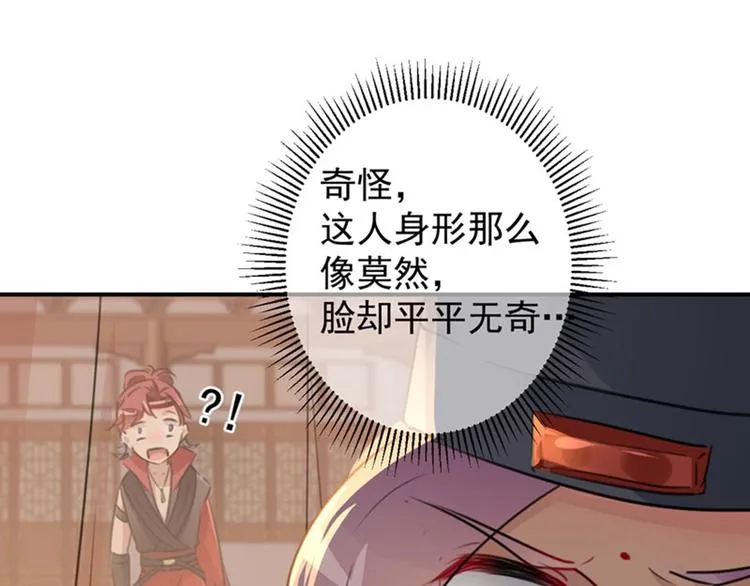 第98话 为她簪发 第42页