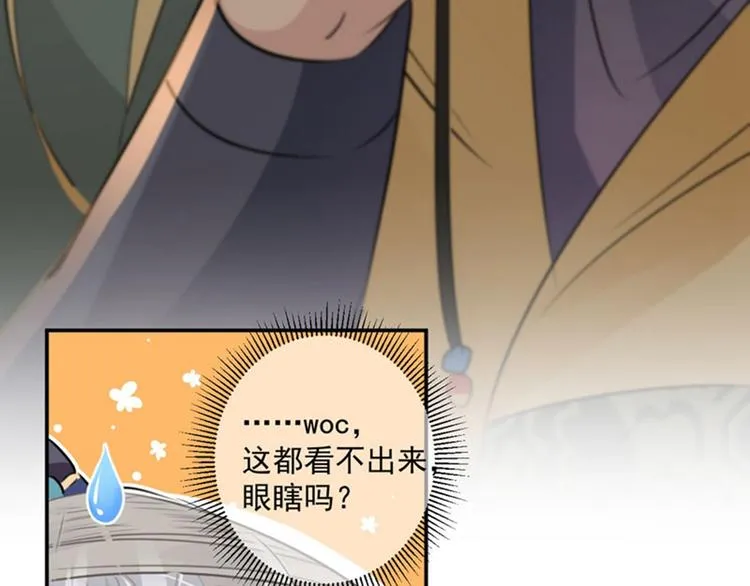 第98话 为她簪发 第45页