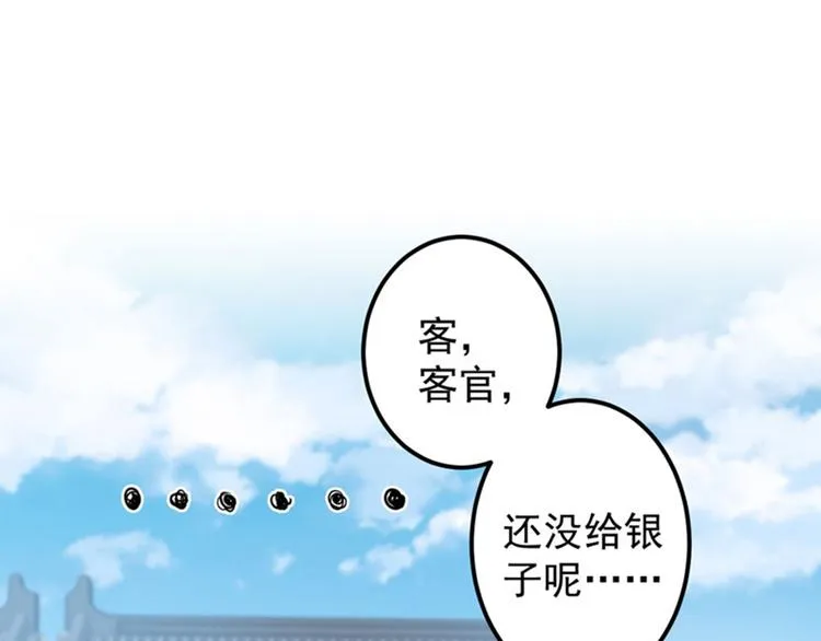 第98话 为她簪发 第49页